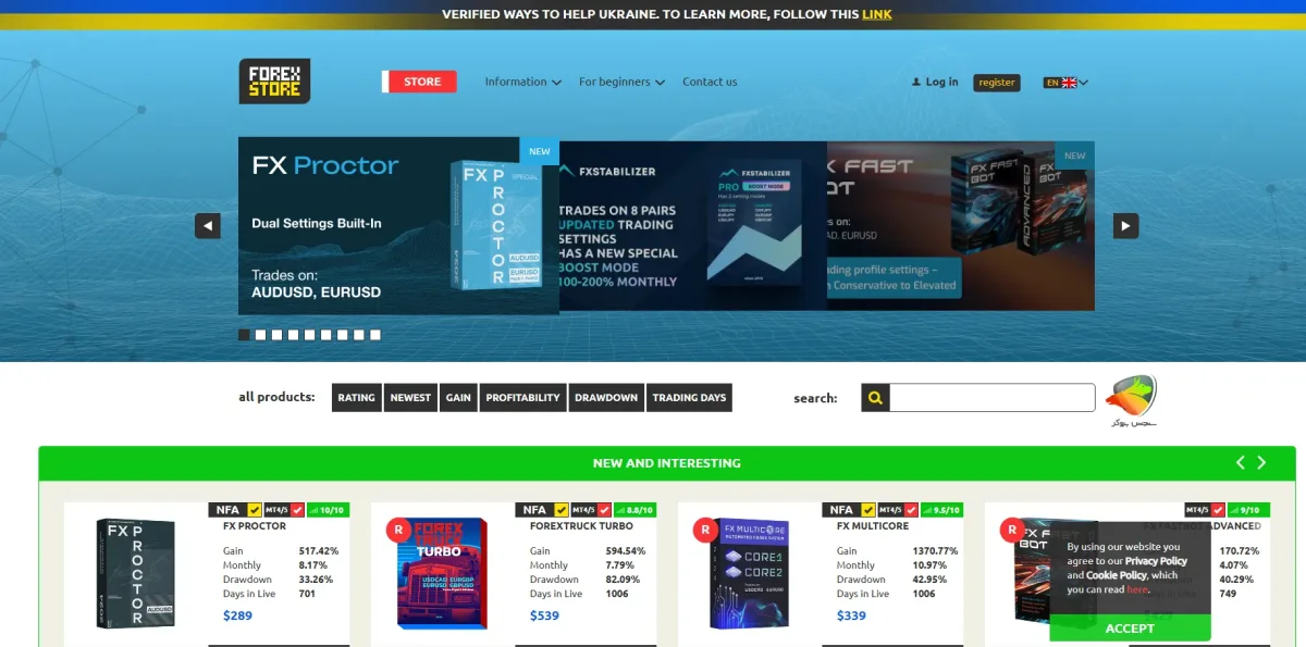 Forex Store برای خرید اکسپرت