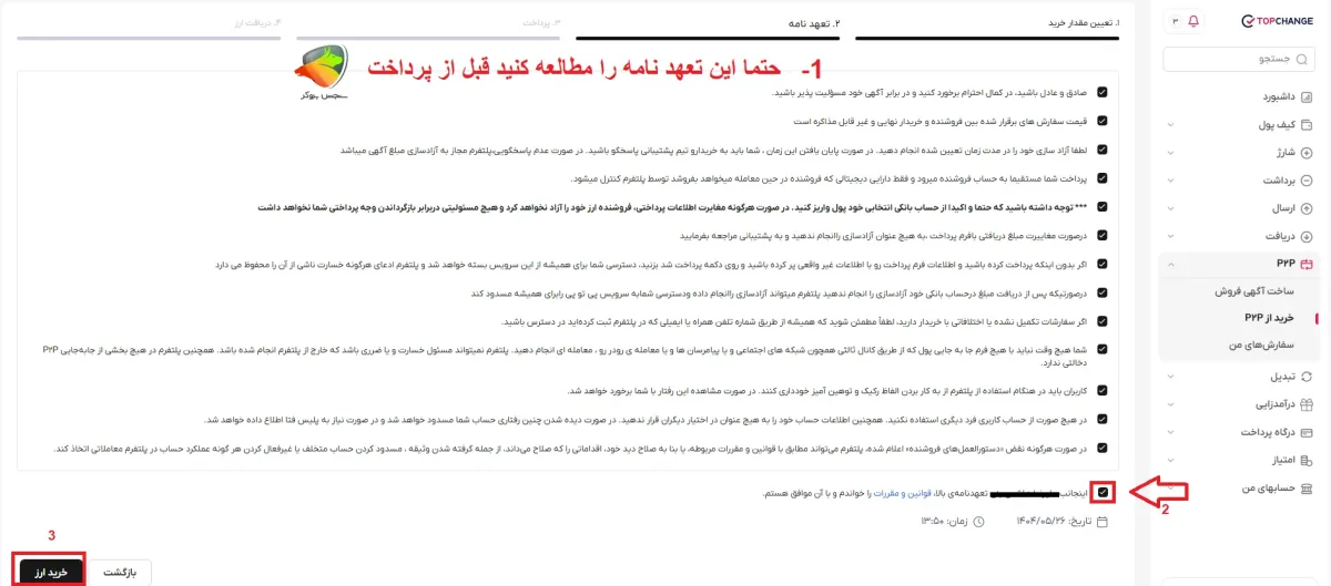 خرید دلار تاپ چنج