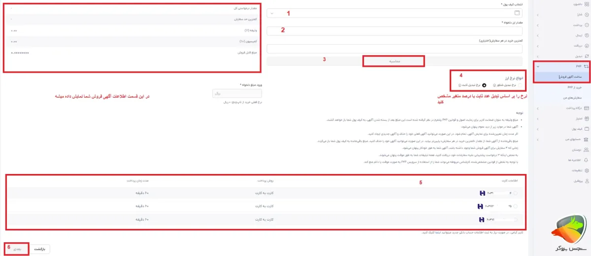 فروش دلار تاپ چنج با ثبت آگهی فروش