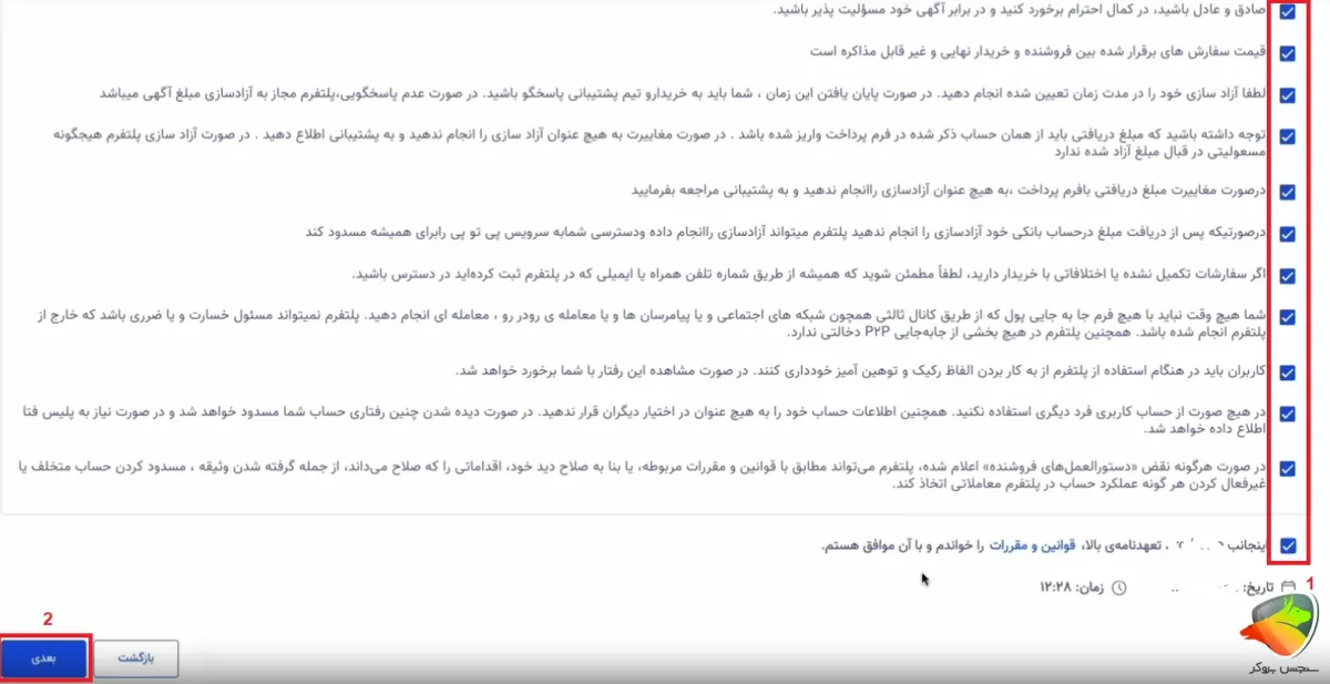 فروش یورو تاپ چنج با ثبت آگهی فروش