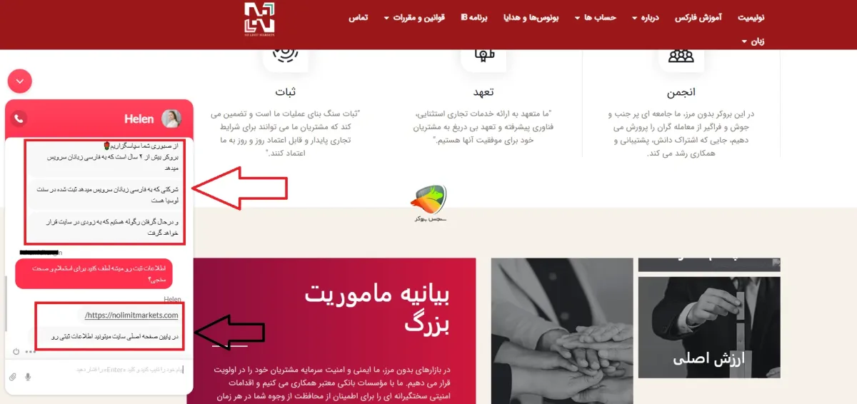 چت با No Limit Markets در مورد رگوله
