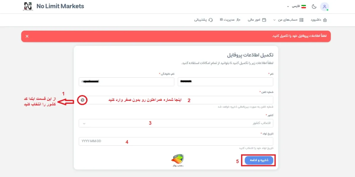 بروکر نولیمیت مارکتس app و مراحل ثبت نام