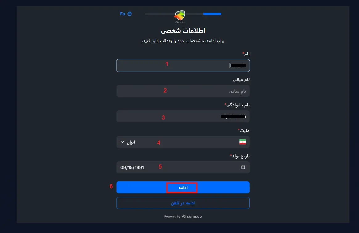 آموزش ثبت نام در بروکر مونتا مارکتس مرحله 6