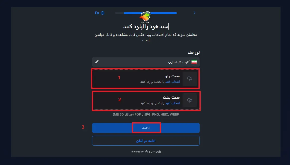 Moneta markets ثبت نام در مونتا مارکتس و احراز هویت مرحله 8