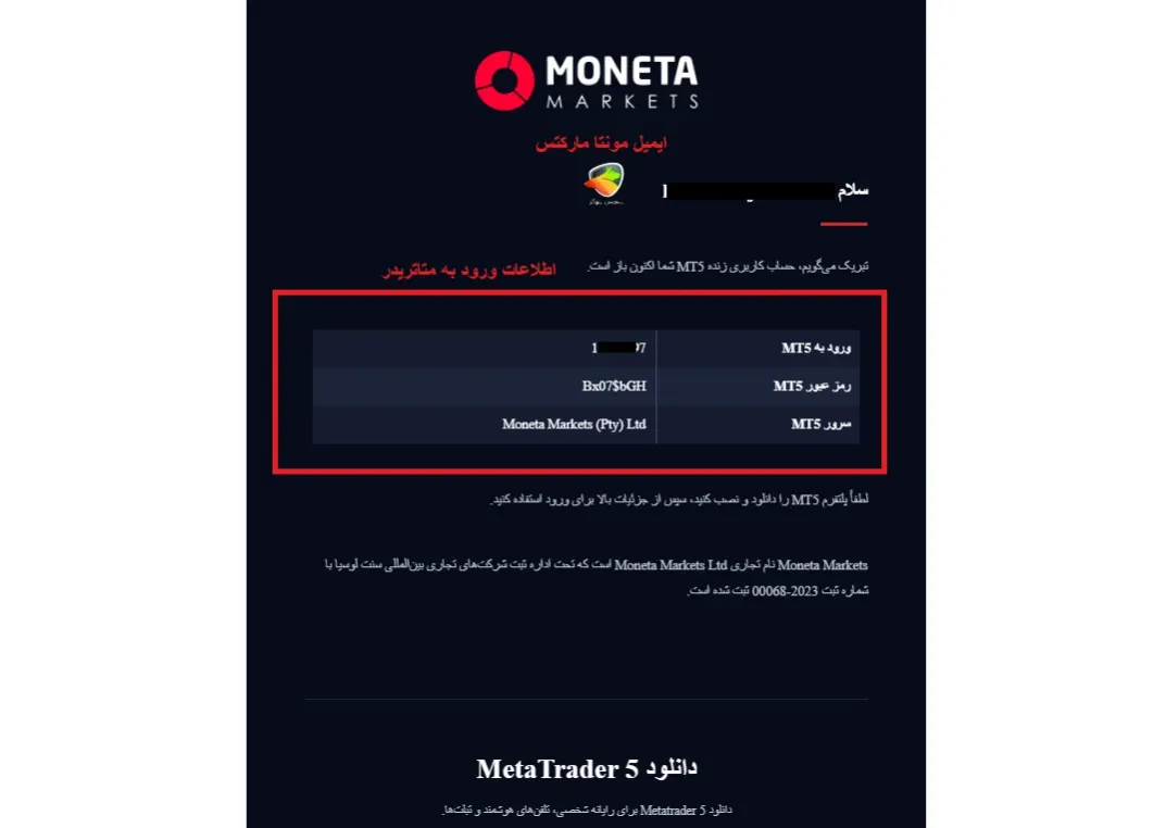 آموزش افتتاح حساب در بروکر مونتا مارکتس