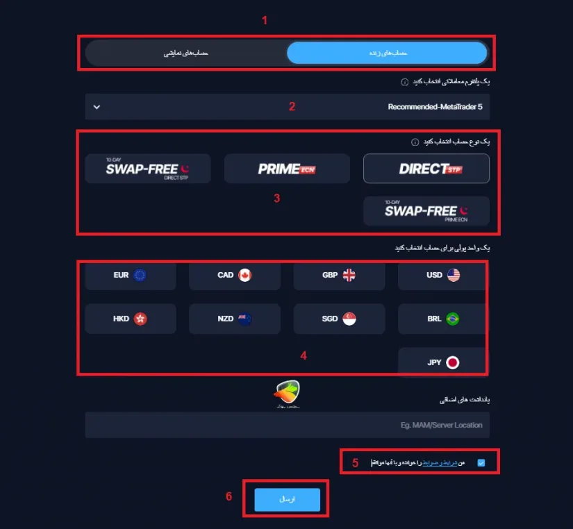 آموزش افتتاح حساب در بروکر مونتا مارکتس مرحله 3
