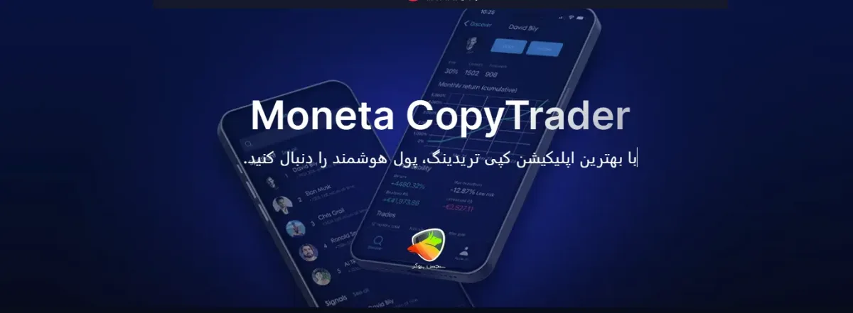 معرفی سیستم کپی ترید مونتا مارکتس