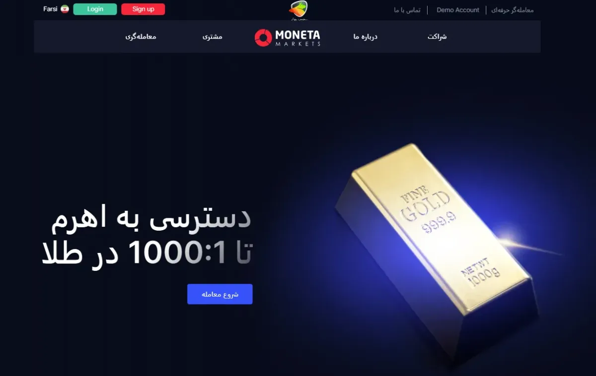 صفحه اصلی سایت بروکر مونتا مارکتس
