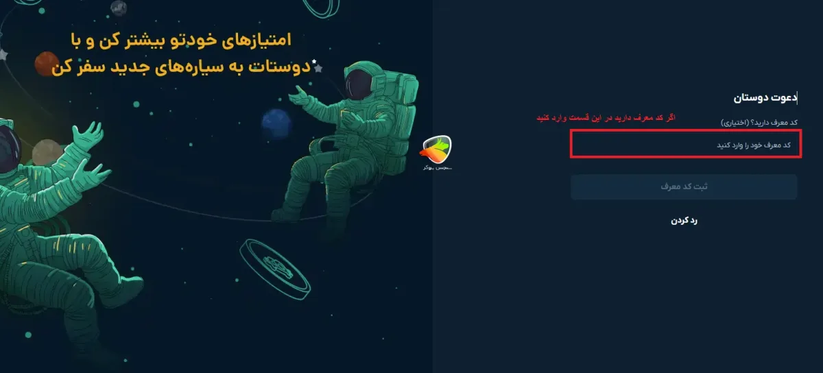 نحوه ثبت نام در صرافی او ام پی فینکس