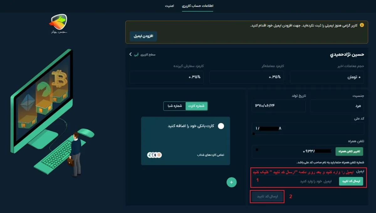 اتمام مراحل Ompfinex ثبت نام + احراز هویت