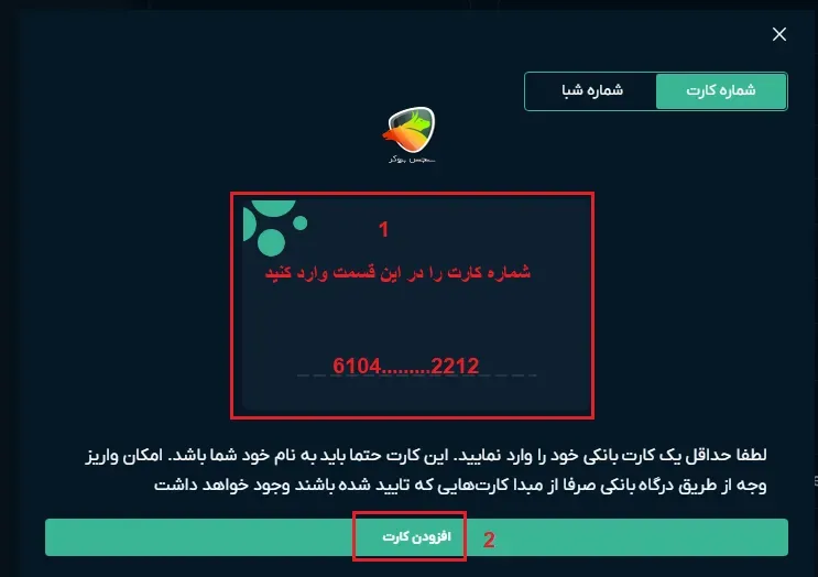 روش انجام ثبت کارت بانکی در صرافی