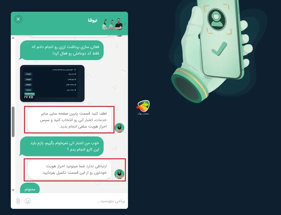 چت با پشتیبانی صرافی