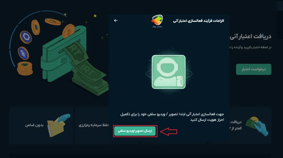 آموزش ثبت نام در او ام پی فینکس
