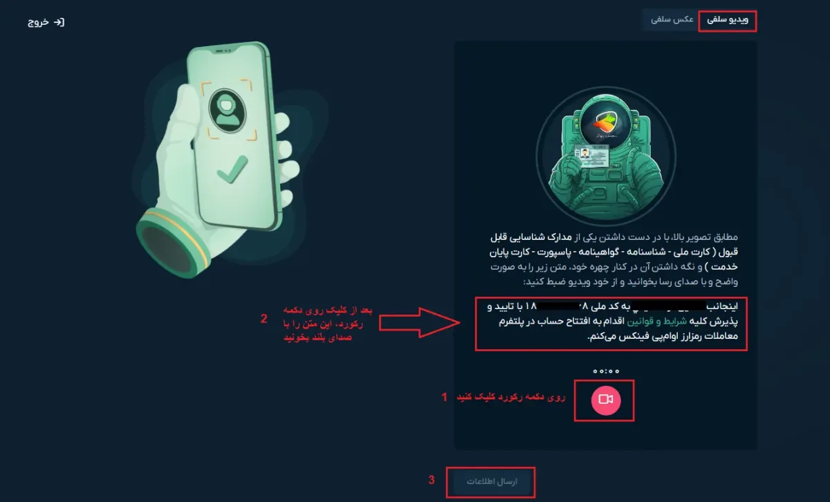 ثبت نام در او ام پی فینکس و روند انجام مراحل