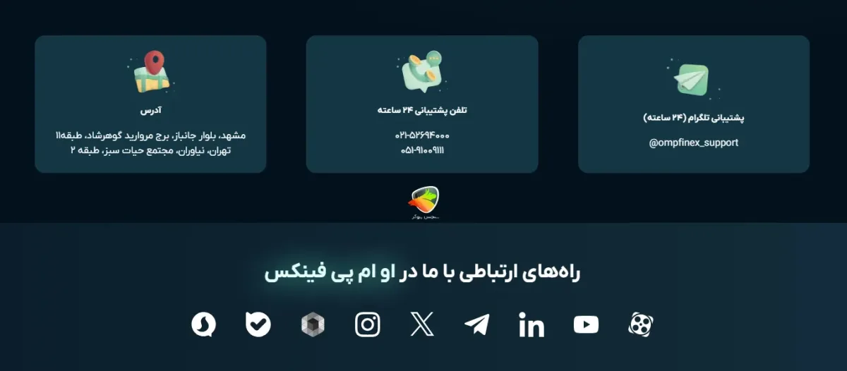 پشتیبانی او ام پی فینکس