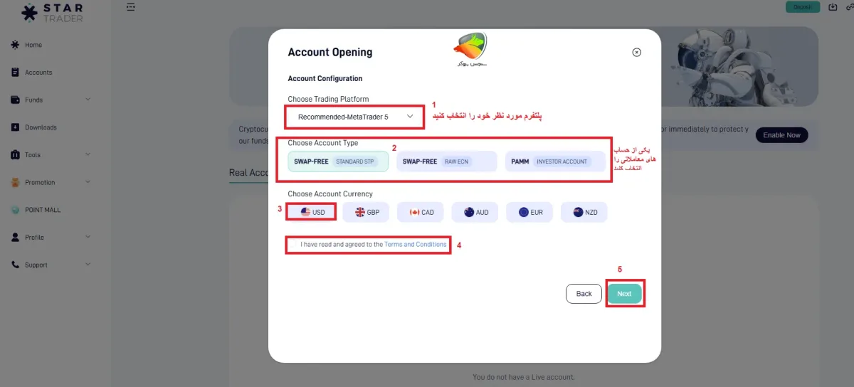 بروکر استار تریدر ثبت نام مرحله 3