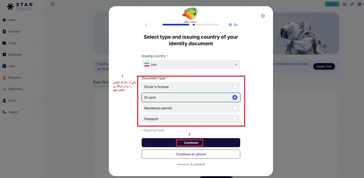 بروکر استار تریدر ثبت نام + آموزش احراز هویت