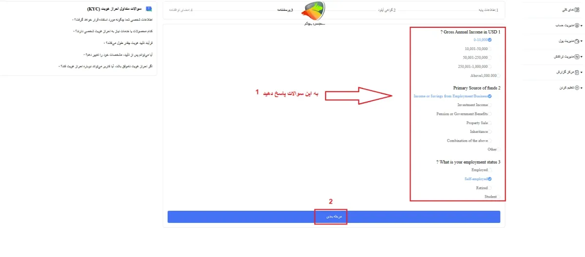 پر کردن پرسشنامه بروکر سی پی تی مارکت