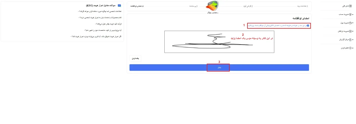 مراحل ثبت نام بروکر سی پی تی مارکتس