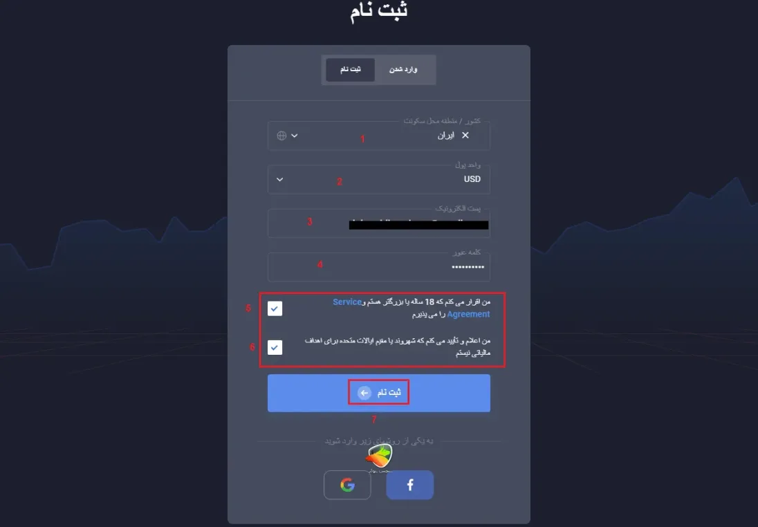نحوه ثبت نام بروکر کوتکس