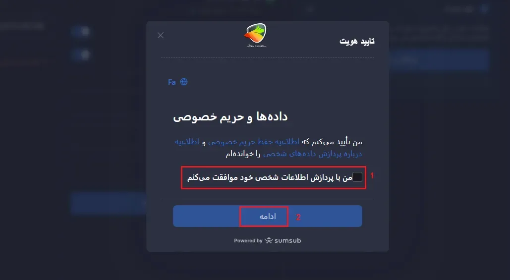 مراحل ثبت نام بروکر کوتکس