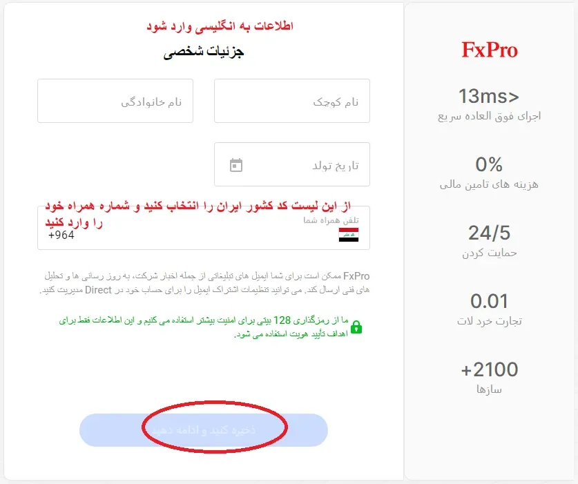 مراحل افتتاح حساب در fxpro