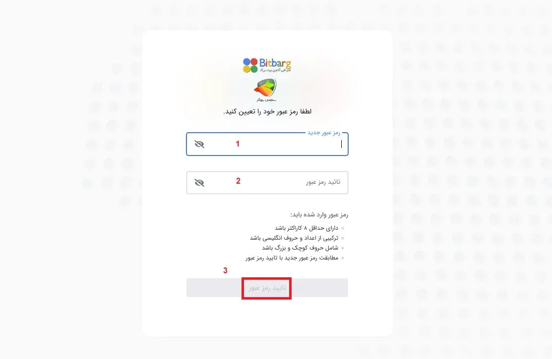 صرافی بیت برگ ثبت نام