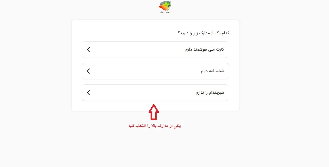 احراز هویت در صرافی بیت برگ مرحله 2