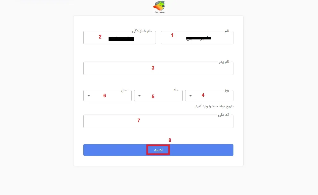 احراز هویت در صرافی بیت برگ مرحله 3