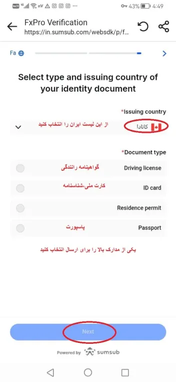 مراحل احراز هویت بروکر fx pro