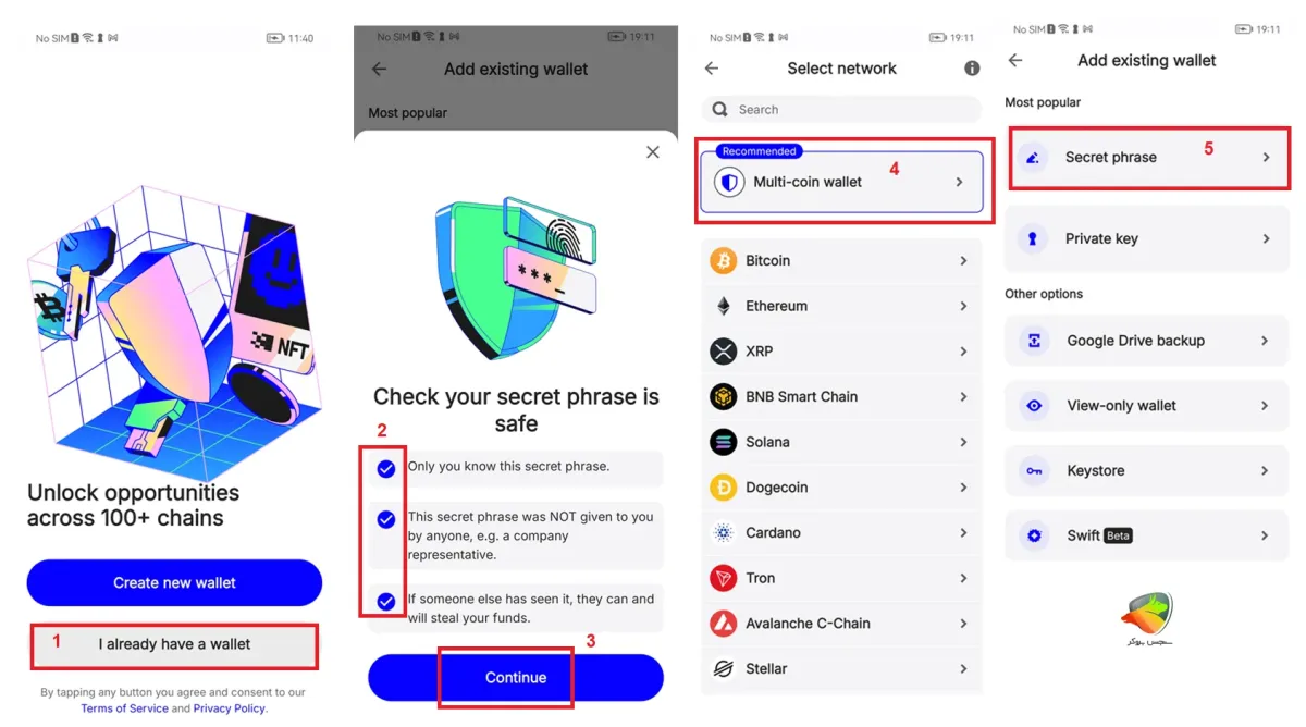 نحوه بازیابی ارز در تراست ولت