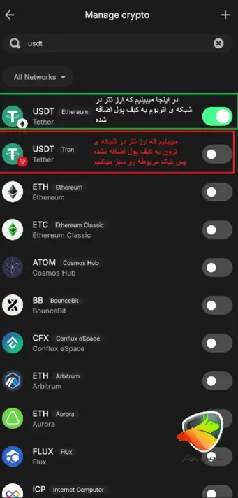 بازیابی ارز در کیف پول تراست ولت و رفع مشکل عدم نمایش موجودی صحیح ارز