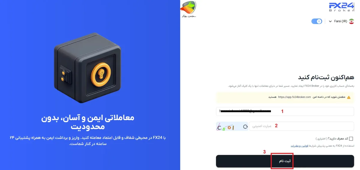 آموزش ثبت نام بونوس پاور بوستر مرحله 2