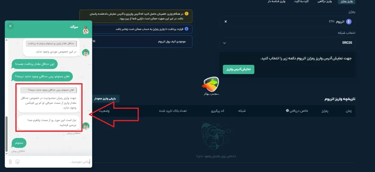 بررسی حداقل واریز رمزارز در صرافی او ام پی فینکس