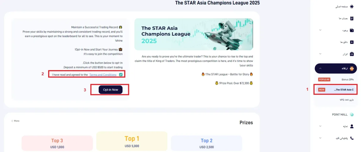 مسابقه لیگ استار - STAR League به عنوان بونوس استار تریدر