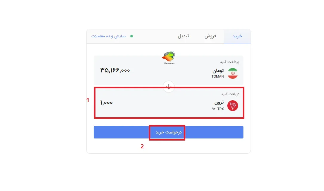 کارمزد صرافی بیت برگ به صورت واقعی
