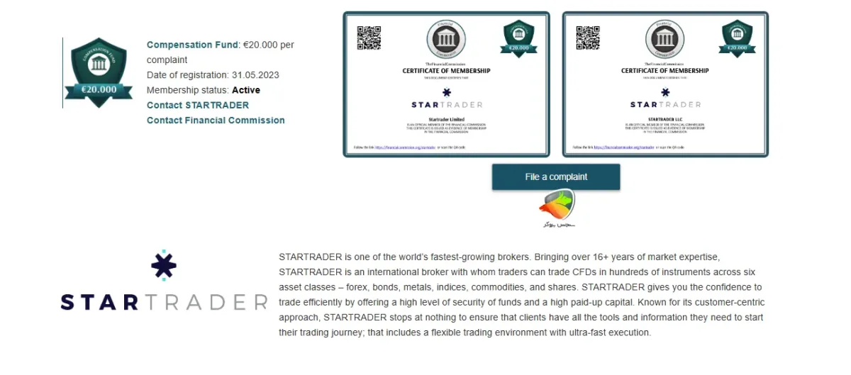 بررسی عضویت در کمیسیون مالی fincom بروکر استارتریدر