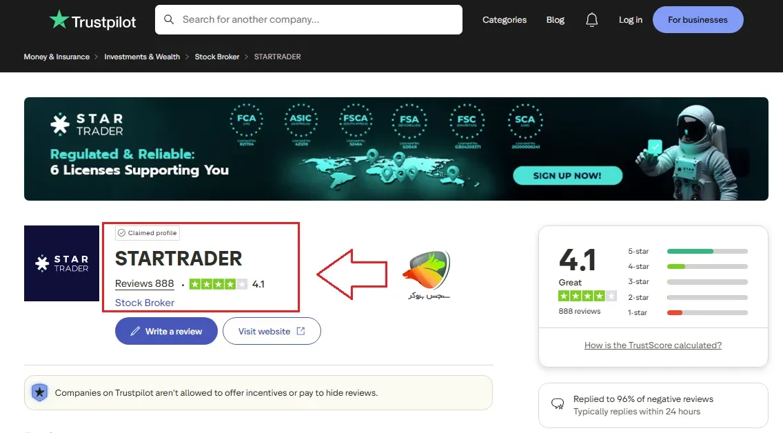 اعتبار بروکر استار تریدر star trader از نظر کاربران در تراست پایلوت