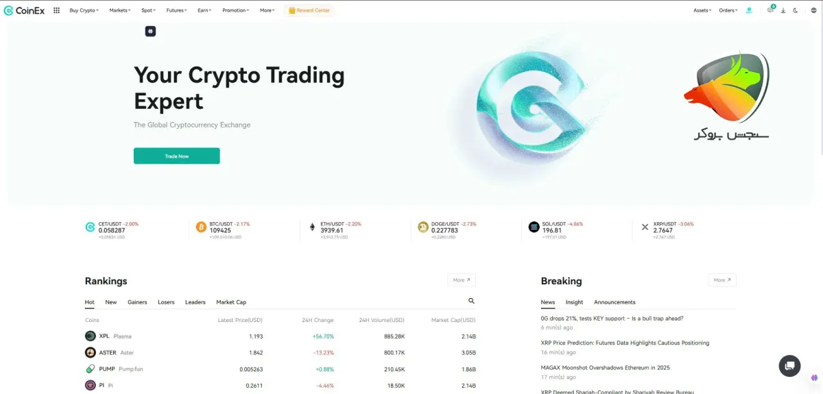 بهترین صرافی بدون نیاز به احراز هویت