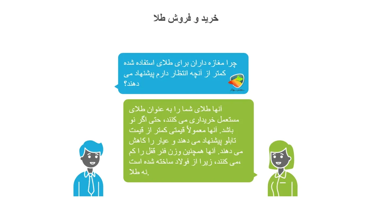 ساده ترین روش محاسبه طلا هنگام فروش