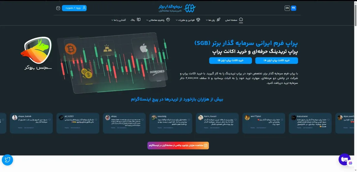 حساب پراپ بدون محدودیت زمانی SGB با سوددهی تا 90 درصد