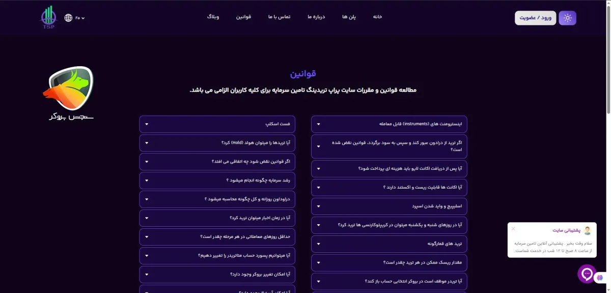 پراپ تامین سرمایه با پلن‌های بدون محدودیت زمانی و لوریج متنوع