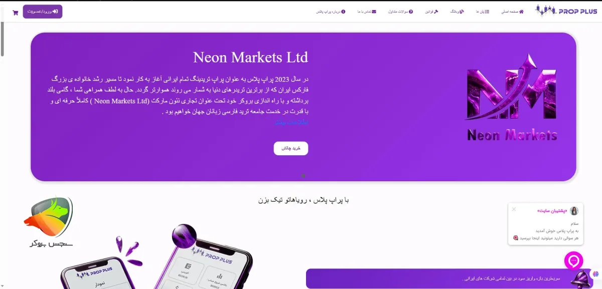 پراپ پلاس با سود هفتگی و پلن‌های بدون محدودیت زمانی