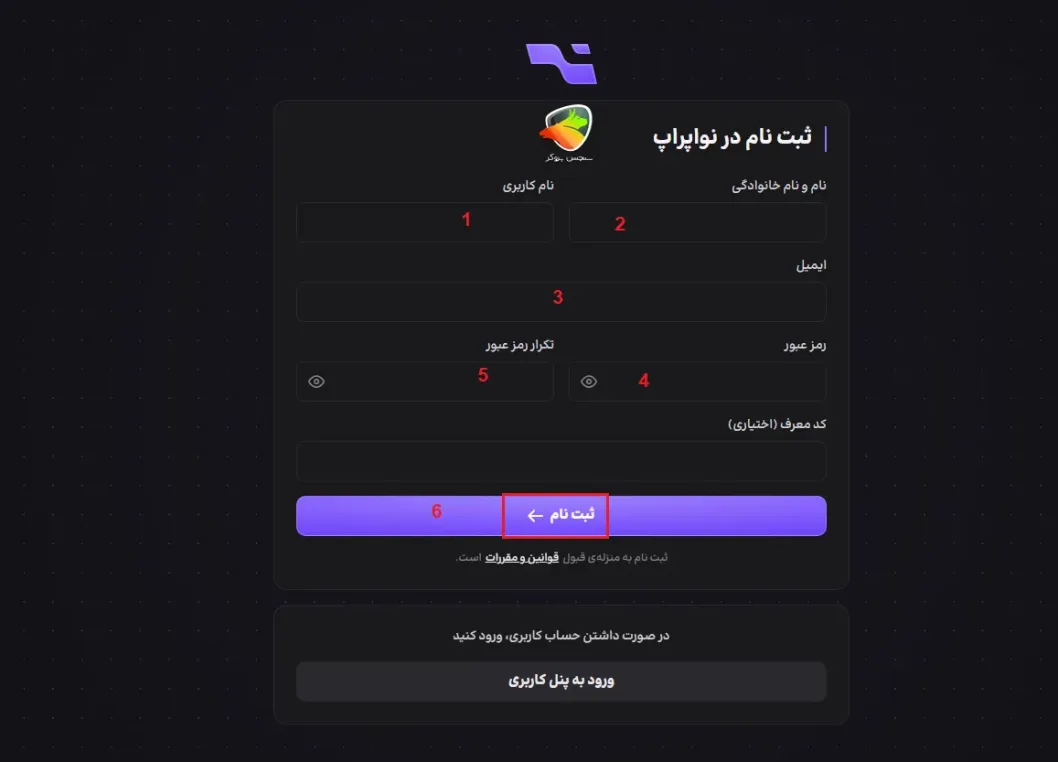 آموزش ثبت نام در نوا پراپ