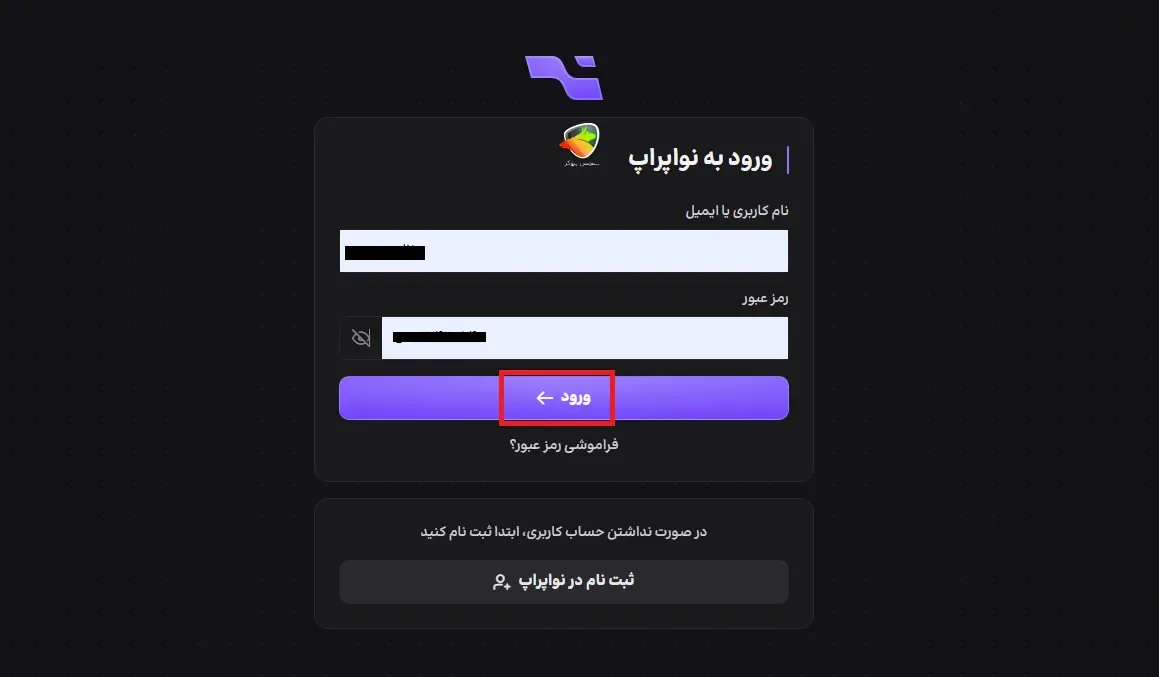 نحوه ثبت نام و احراز هویت در نواپراپ
