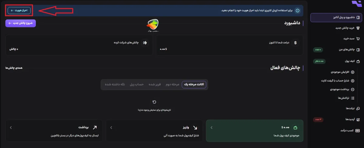 مراحل آموزش ثبت نام و احراز هویت در نواپراپ
