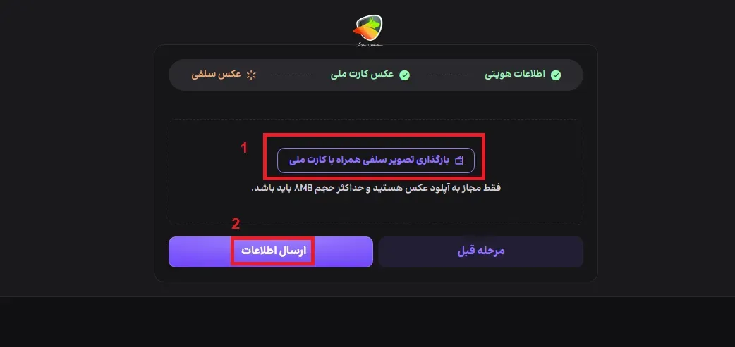 ثبت‌نام در نواپراپ به همراه آموزش احراز هویت
