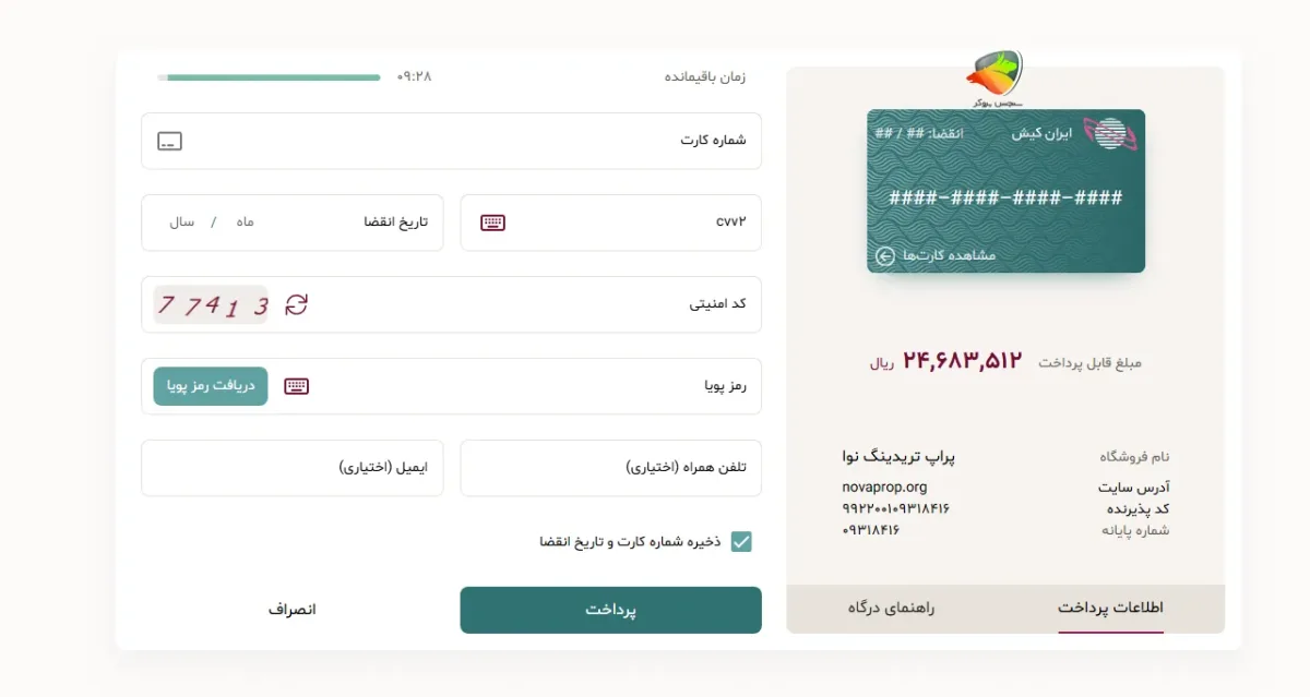 آموزش ثبت‌نام و احراز هویت کاربران در نواپراپ
