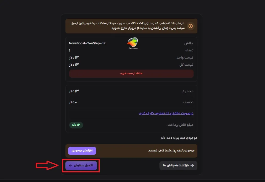 آموزش احرازهویت در سایت نواپراپ