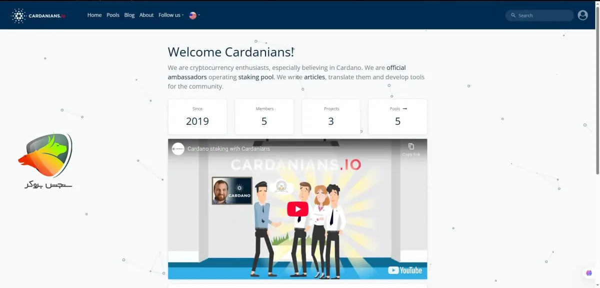 استخر استیکینگ Cardanians